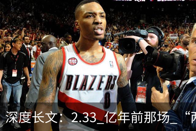 深度长文：2.33 亿年前那场 “两百万年的雨”，如何把恐龙推上地球王座？
