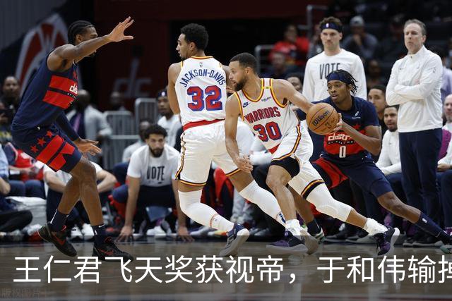 王仁君飞天奖获视帝，于和伟输掉的不是演技，原因被宋佳一语道破