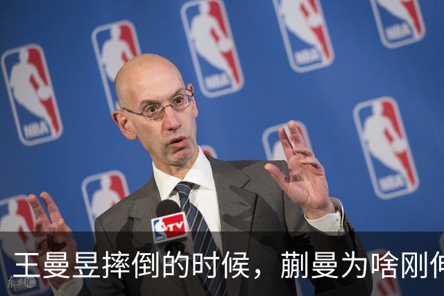 王曼昱摔倒的时候，蒯曼为啥刚伸手要拉鳗鱼，又停下了？因为国际乒联有规定，双打中不能有肢体接触否则会被扣分
