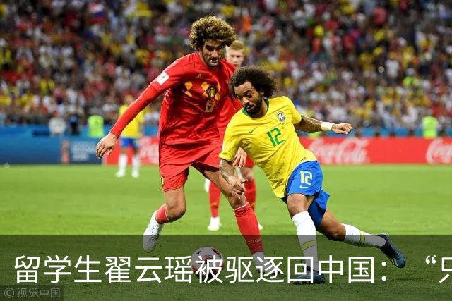 留学生翟云瑶被驱逐回中国：“只欺负中国人”的女魔头，回国改名