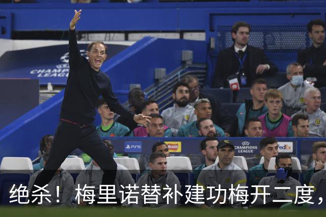 绝杀！梅里诺替补建功梅开二度，西班牙2-1