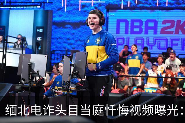 缅北电诈头目当庭忏悔视频曝光：我痛恨自己的无知、愚蠢和贪欲，我终于不必再担惊受怕，向中国人民跟中国政府道歉