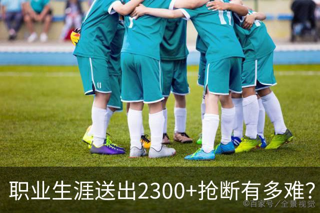 职业生涯送出2300+抢断有多难？NBA历史仅8人，詹姆斯2417次仅排第6