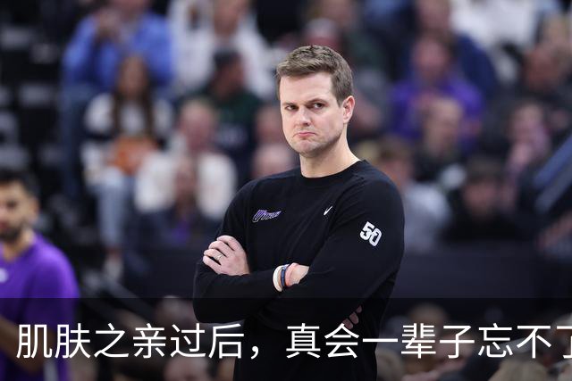 肌肤之亲过后，真会一辈子忘不了吗？科学答案太扎心了，别不信