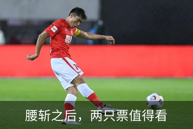 腰斩之后，两只票值得看