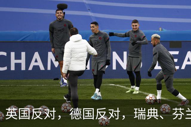 英国反对，德国反对，瑞典、芬兰也都反对，特朗普成了孤家寡人？