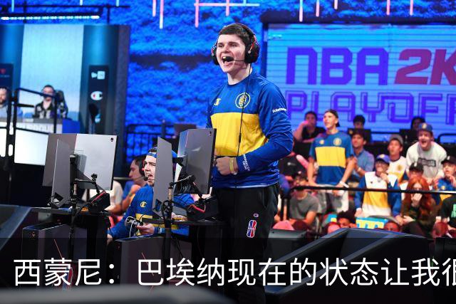 西蒙尼：巴埃纳现在的状态让我很高兴；我料到曼联会高位逼抢