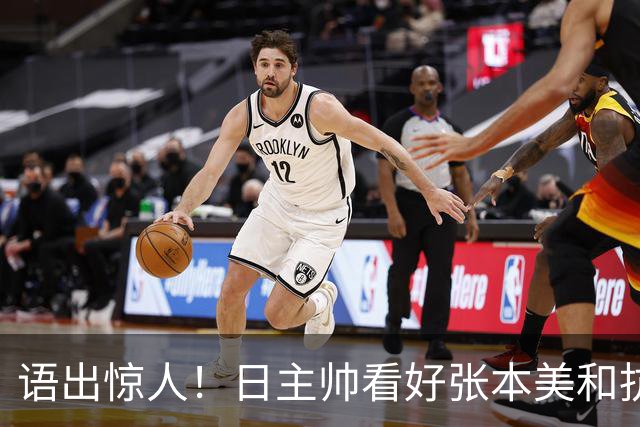 语出惊人！日主帅看好张本美和抗衡莎莎，球迷：输赢要用球拍说话