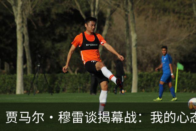 贾马尔·穆雷谈揭幕战：我的心态更放松 更懂得阅读比赛