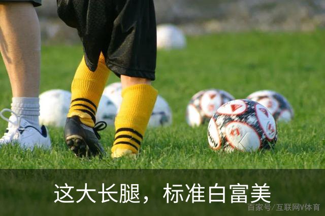 这大长腿，标准白富美