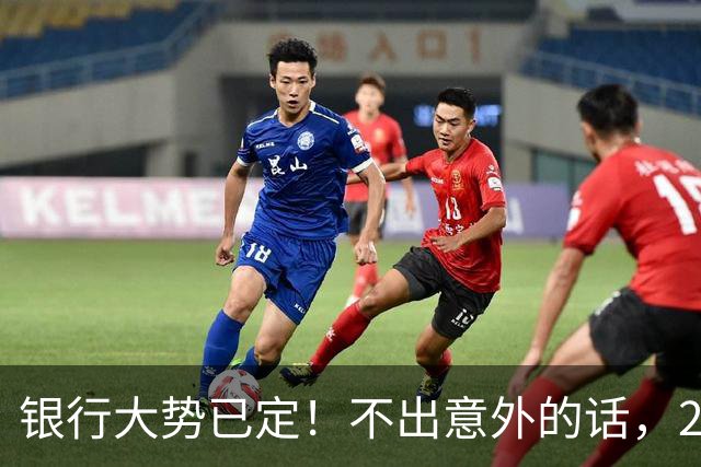 银行大势已定！不出意外的话，2026年起，我国的银行将迎3大洗牌