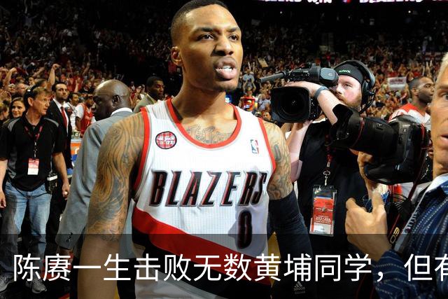 陈赓一生击败无数黄埔同学，但有一位黄埔一期同学，可能打不过