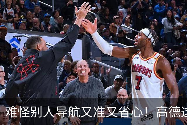 难怪别人导航又准又省心！高德这8个设置，大部分司机没动过！