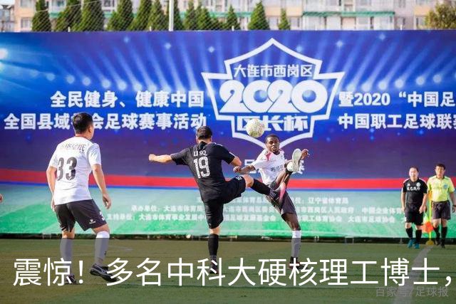 震惊！多名中科大硬核理工博士，入职安徽市场监管局引争议，网友：核科学、热物理博士，基本所学无用