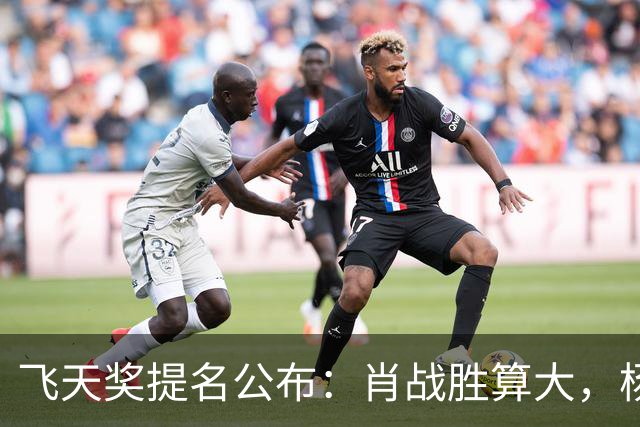 飞天奖提名公布：肖战胜算大，杨幂杨紫双双上榜，迪丽热巴落选