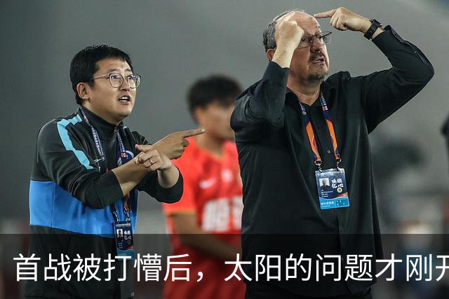 首战被打懵后，太阳的问题才刚开始