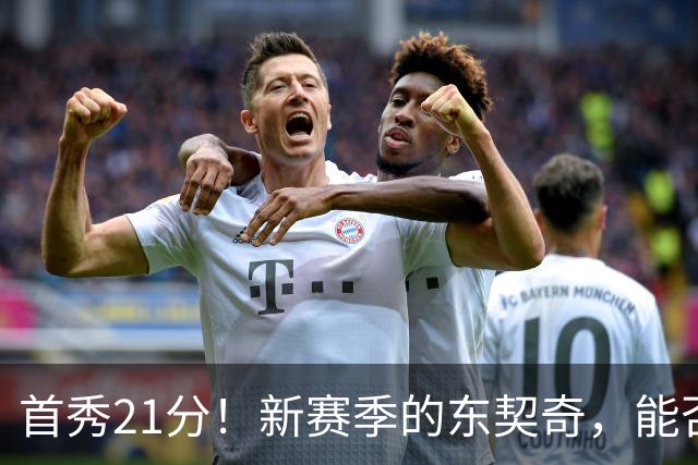 首秀21分！新赛季的东契奇，能否拿下MVP？