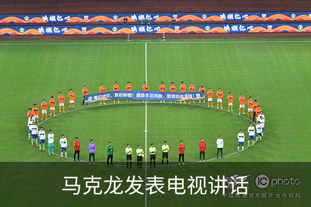 马克龙发表电视讲话