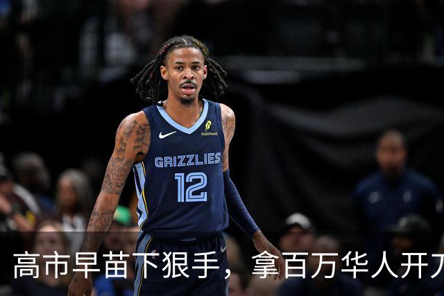 高市早苗下狠手，拿百万华人开刀，中方不急不忙，提前半个月动手