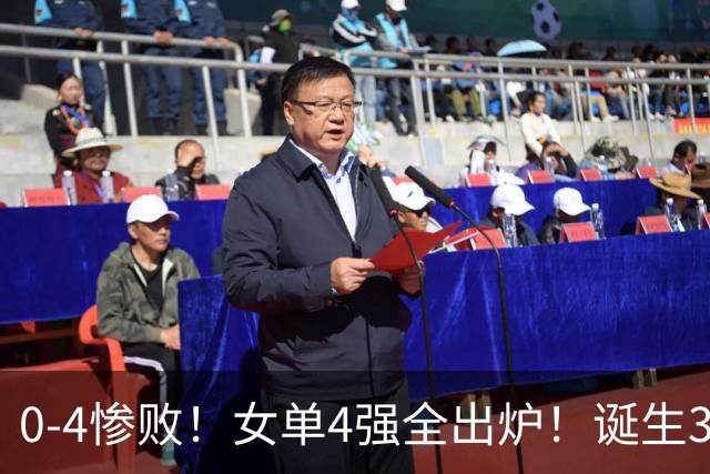 0-4惨败！女单4强全出炉！诞生3大不可思议，孙颖莎惊险过关，世界冠军无缘决赛！张本美和盼复仇