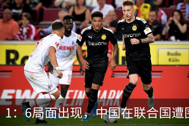 1：6局面出现，中国在联合国遭围攻，日本首当其冲，中方强势反击