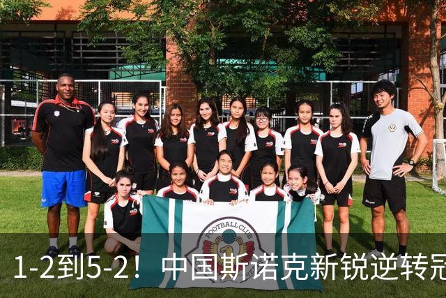 1-2到5-2！中国斯诺克新锐逆转冠军，解锁2大成就，PK名将创纪录？