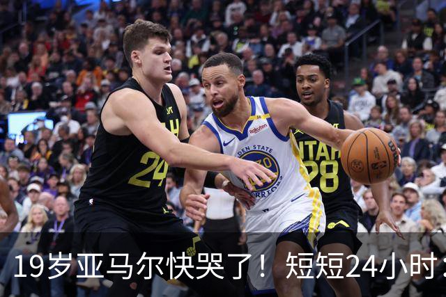19岁亚马尔快哭了！短短24小时：输给皇马 无缘金球 一脸失望
