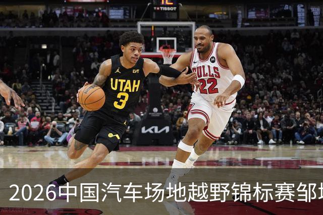 2026中国汽车场地越野锦标赛邹城站落幕