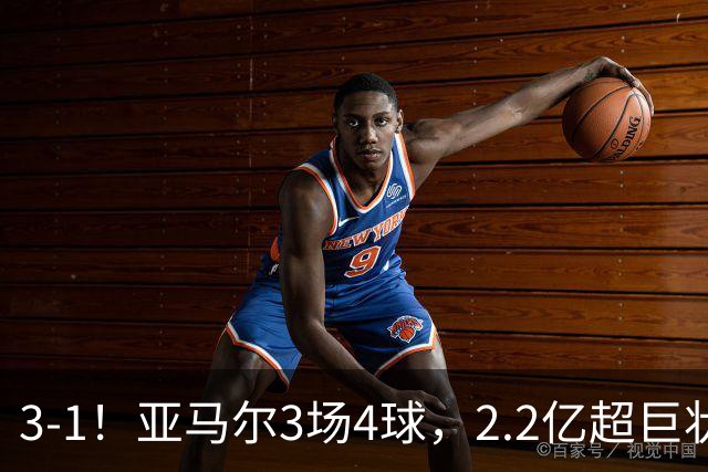 3-1！亚马尔3场4球，2.2亿超巨状态爆棚，西班牙连续41场不败