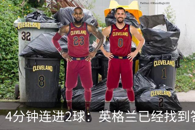 4分钟连进2球：英格兰已经找到答案，为什么最后又放弃了？