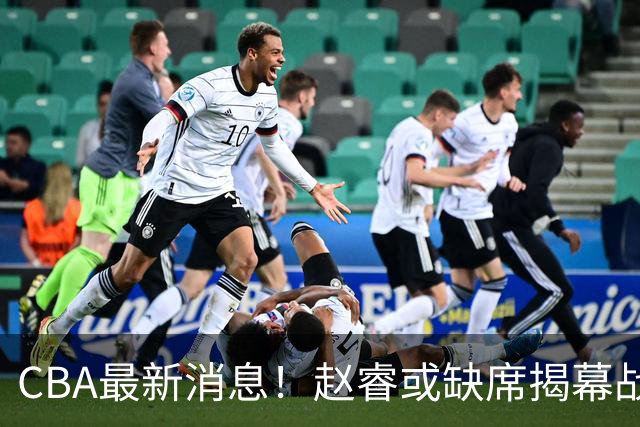 CBA最新消息！赵睿或缺席揭幕战，广东宏远考虑换掉卢卡