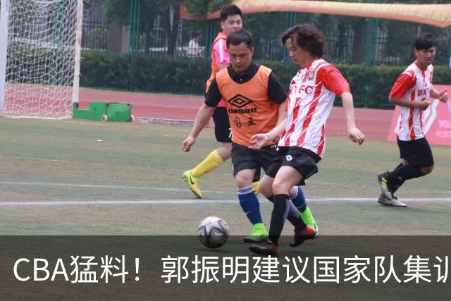 CBA猛料！郭振明建议国家队集训六个月，郭艾伦拒绝退役，广东只剩单外援