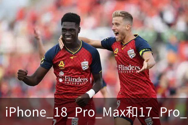 iPhone 18 Pro Max和17 Pro Max跌落对比，这结果有点出人意料